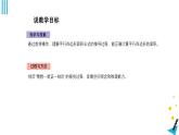 西師大版小學數(shù)學五年級上冊第五單元第1課時《平行四邊形的面積（1）》說課課件