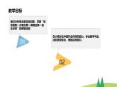 西師大版小學數(shù)學五年級上冊第五單元第10課時《問題解決（2）》說課課件