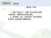 西師大版小學(xué)數(shù)學(xué)五年級上冊第一單元第3課時(shí)《小數(shù)乘小數(shù)的估算》說課課件