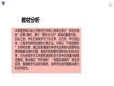 西師大版小學(xué)數(shù)學(xué)五年級(jí)上冊(cè)第五單元第7課時(shí)《不規(guī)則圖形的面積》說(shuō)課課件