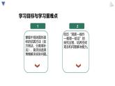 西師大版小學(xué)數(shù)學(xué)五年級(jí)上冊(cè)第五單元第7課時(shí)《不規(guī)則圖形的面積》說(shuō)課課件