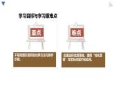 西師大版小學(xué)數(shù)學(xué)五年級(jí)上冊(cè)第五單元第7課時(shí)《不規(guī)則圖形的面積》說(shuō)課課件