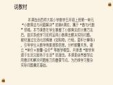 西師大版小學(xué)數(shù)學(xué)五年級上冊第一單元第6課時《問題解決（1）》說課課件