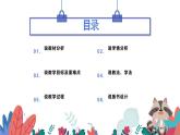 西師大版小學(xué)數(shù)學(xué)五年級上冊第三單元第1課時《除數(shù)是整數(shù)的除法（1）》說課課件
