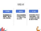 西師大版小學(xué)數(shù)學(xué)五年級上冊第三單元第1課時《除數(shù)是整數(shù)的除法（1）》說課課件