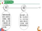 西師大版小學(xué)數(shù)學(xué)五年級上冊第三單元第1課時《除數(shù)是整數(shù)的除法（1）》說課課件