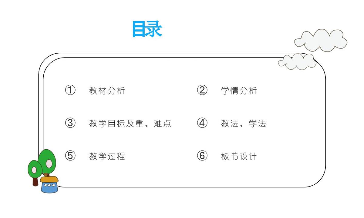 西师大版小学数学五年级上册第五单元第9课时《问题解决（1）》说课课件第2页