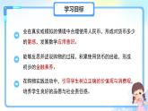 歡樂購物街《買賣我做主》課件  數(shù)學人教版（2024）一年級下冊