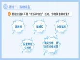 歡樂購物街《買賣我做主》課件  數(shù)學人教版（2024）一年級下冊