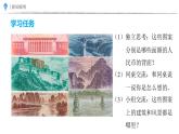 小講堂 課件  數(shù)學人教版（2024）一年級下冊
