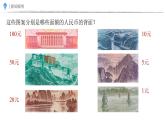 小講堂 課件  數(shù)學人教版（2024）一年級下冊