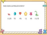 買賣我做主 課件 數(shù)學人教版（2024）一年級下冊