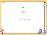 買賣我做主 課件 數(shù)學人教版（2024）一年級下冊