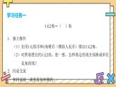 買賣我做主 課件 數(shù)學人教版（2024）一年級下冊