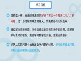 第五單元《回收廢品》課件  數(shù)學(xué)北師大版（2024）一年級(jí)下冊(cè)