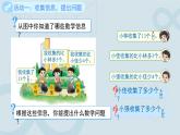 第五單元《回收廢品》課件  數(shù)學(xué)北師大版（2024）一年級(jí)下冊(cè)