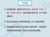 第五單元《算一算》課件  數(shù)學(xué)北師大版（2024）一年級(jí)下冊(cè)