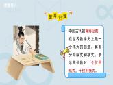 第五單元《算一算》課件  數(shù)學(xué)北師大版（2024）一年級(jí)下冊(cè)