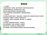 冀教版一年級上冊數學第六單元3《期末復習-學習評價-問題與思考》課件+教案