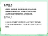 冀教版一年級上冊數學第六單元3《期末復習-學習評價-問題與思考》課件+教案