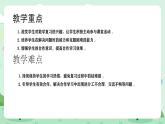 冀教版一年級上冊數學第六單元4《期末復習-學習評價-情感與態(tài)度》課件+教案