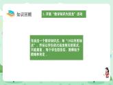 冀教版一年級上冊數學第六單元4《期末復習-學習評價-情感與態(tài)度》課件+教案