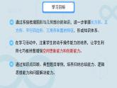 總復習《圖形與幾何》課件  數(shù)學北師大版（2024）一年級下冊