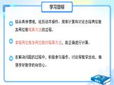 第四單元《筆算兩位數(shù)加兩位數(shù)（進(jìn)位）》課件  小學(xué)數(shù)學(xué)冀教版（2024）一年級(jí)下冊(cè)