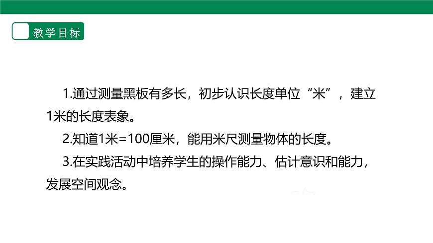 《认识米》课件第2页