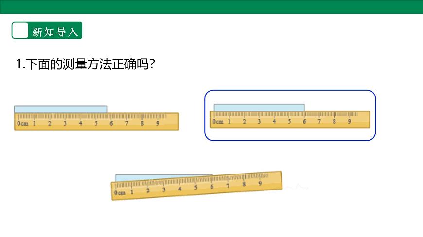 《认识米》课件第3页