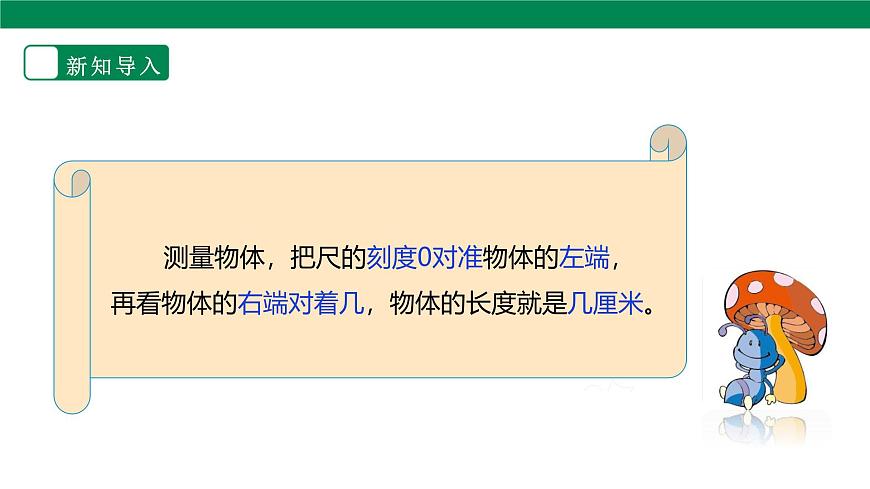 《认识米》课件第4页