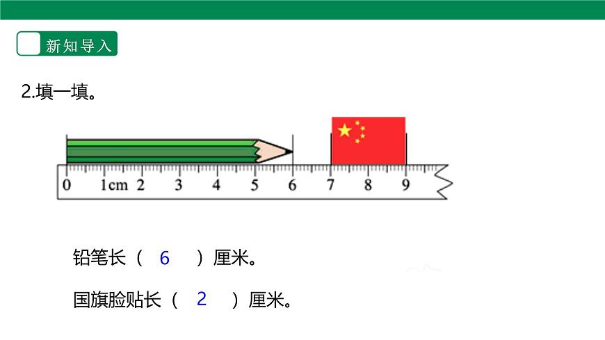 《认识米》课件第5页