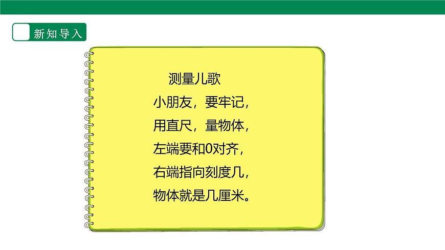 《认识米》课件第6页