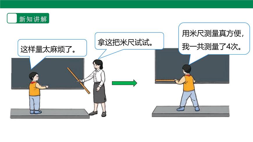 《认识米》课件第7页