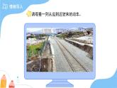 第七單元《按照時間順序排序》課件 數(shù)學蘇教版（2024）一年級下冊