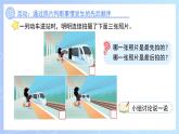 第七單元《按照時間順序排序》課件 數(shù)學蘇教版（2024）一年級下冊