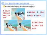 第七單元《按照時間順序排序》課件 數(shù)學蘇教版（2024）一年級下冊