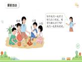 滬教版2025學(xué)年一年級(jí)上冊(cè)數(shù)學(xué)第1單元第3課時(shí)《認(rèn)一認(rèn)》課件