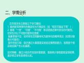 西師大版小學(xué)數(shù)學(xué)五年級上冊第六單元第2課時(shí)《可能性（2）》說課課件