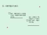 西師大版小學(xué)數(shù)學(xué)五年級上冊第六單元第2課時(shí)《可能性（2）》說課課件