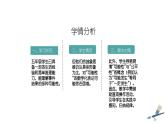 西師大版小學(xué)數(shù)學(xué)五年級上冊第六單元第1課時(shí)《可能性（1）》說課課件