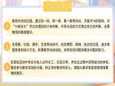 綜合與實(shí)踐《50有多大》課件 數(shù)學(xué)蘇教版（2024）一年級下冊