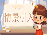 綜合與實(shí)踐《50有多大》課件 數(shù)學(xué)蘇教版（2024）一年級下冊