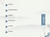 西師大版小學(xué)數(shù)學(xué)四年級(jí)上冊(cè)第一單元第一課時(shí)《萬以上數(shù)的讀法（1）》說課課件