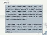西師大版小學(xué)數(shù)學(xué)四年級(jí)上冊(cè)第一單元第一課時(shí)《萬以上數(shù)的讀法（1）》說課課件