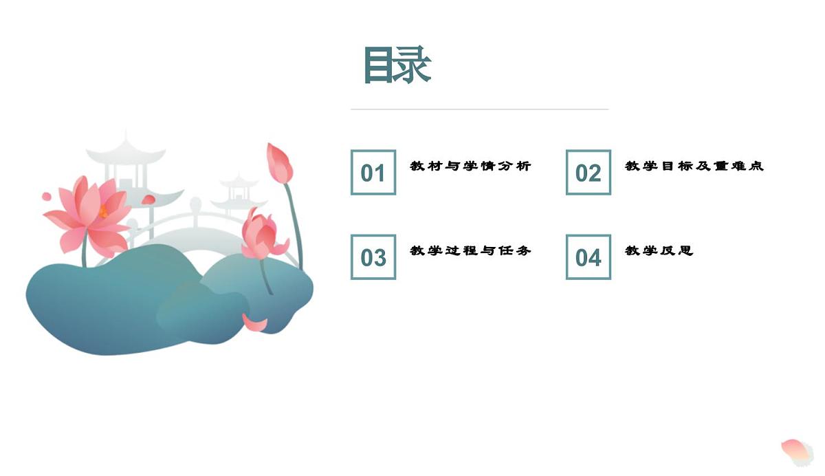 西师大版小学数学四年级上册第一单元第五课时《用万或亿作单位表示数（1）》说课课件第2页
