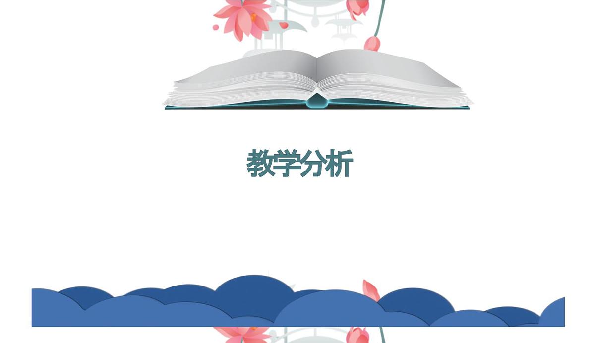西师大版小学数学四年级上册第一单元第五课时《用万或亿作单位表示数（1）》说课课件第3页
