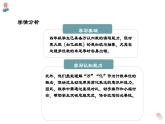 西師大版小學(xué)數(shù)學(xué)四年級(jí)上冊(cè)第一單元第五課時(shí)《用萬或億作單位表示數(shù)（1）》說課課件