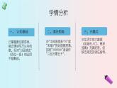 西師大版小學(xué)數(shù)學(xué)四年級(jí)上冊(cè)第一單元第二課時(shí)《萬以上數(shù)的讀法（2）》說課課件