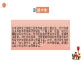 西師大版小學(xué)數(shù)學(xué)四年級(jí)上冊第二單元第一課時(shí)《加減法的關(guān)系》說課課件